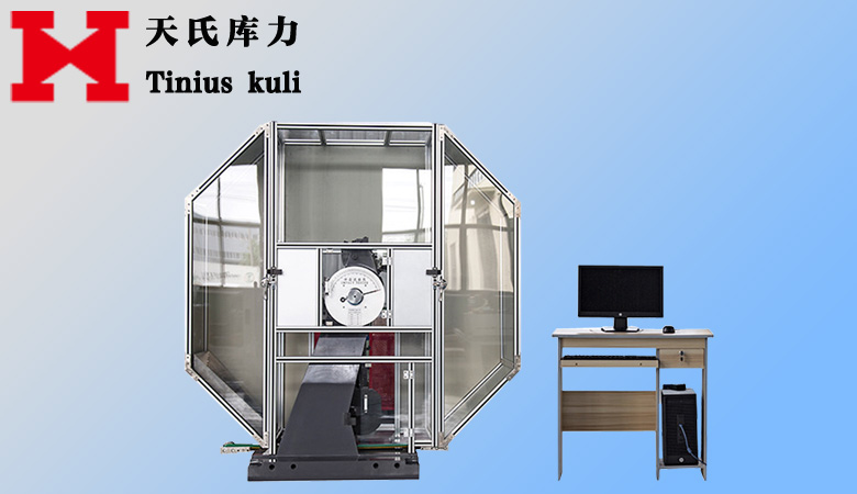 微機控制擺錘式沖擊試驗機