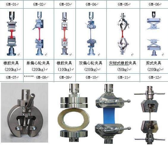 萬能材料試驗(yàn)機(jī)夾具圖