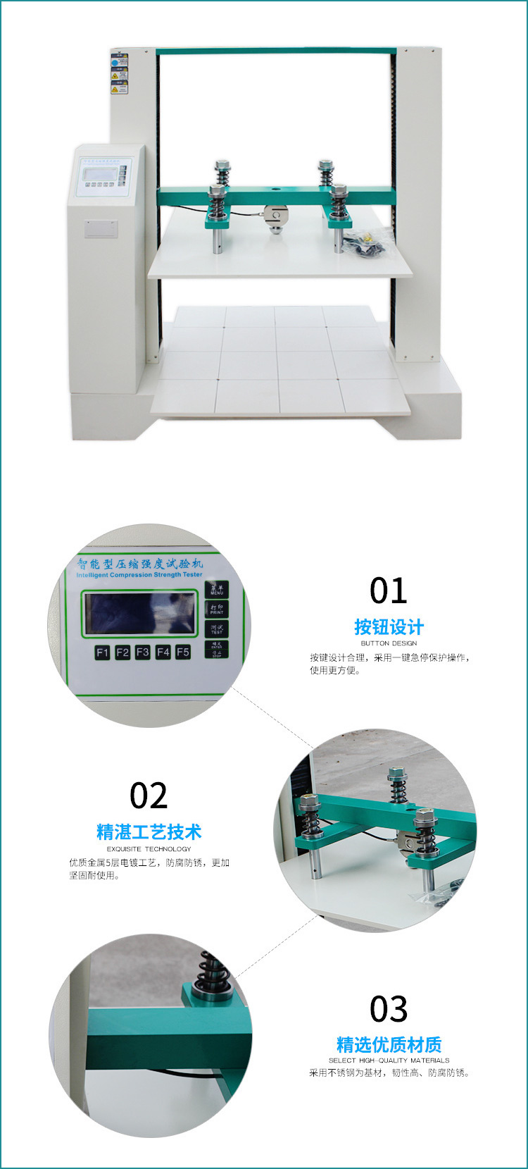 紙箱抗壓強(qiáng)度試驗機(jī)細(xì)節(jié)展示