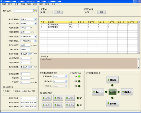 插拔力試驗機操作軟件設定界面