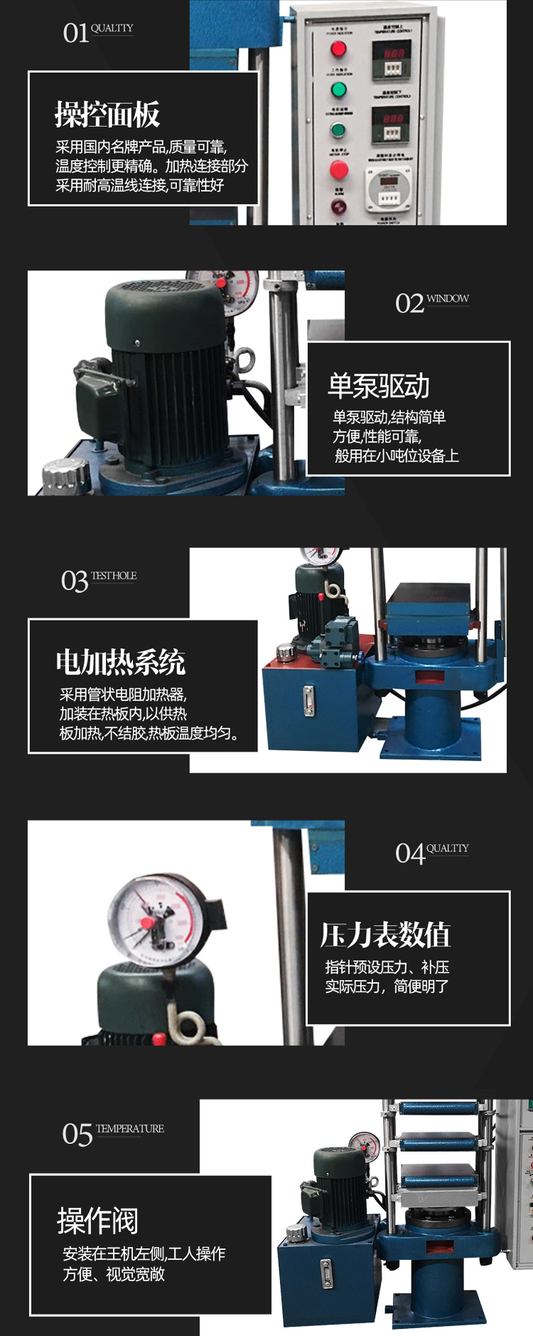 橡膠平板硫化機(jī)細(xì)節(jié)實(shí)拍